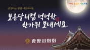 광양시의회